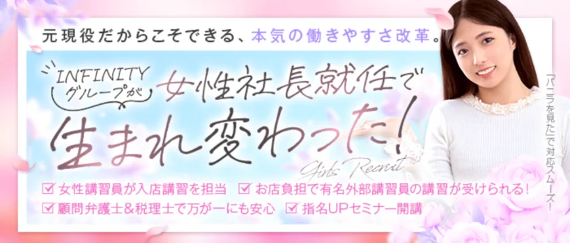 E・Over【爆乳・巨乳・専門】の求人募集イメージ2