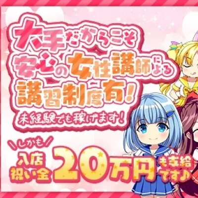 E・Over【爆乳・巨乳・専門】のメリットイメージ(2)