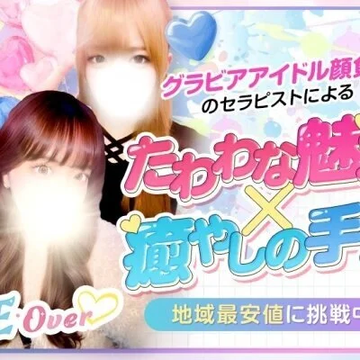 E・Over【爆乳・巨乳・専門】のメッセージ用アイコン