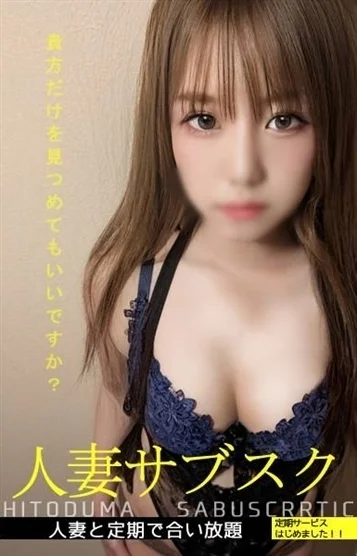吉沢 葉月