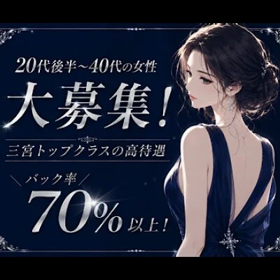 神戸美人のメリットイメージ(2)
