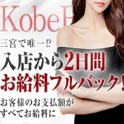 【期間限定】お給料フルバックキャンペーン実施中! 【期間限定】お給料フルバックキャンペーン実施中!