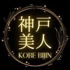 神戸美人の店舗アイコン