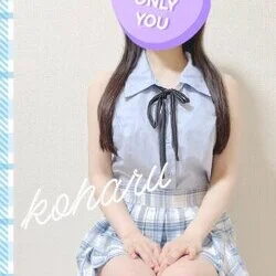 こはる