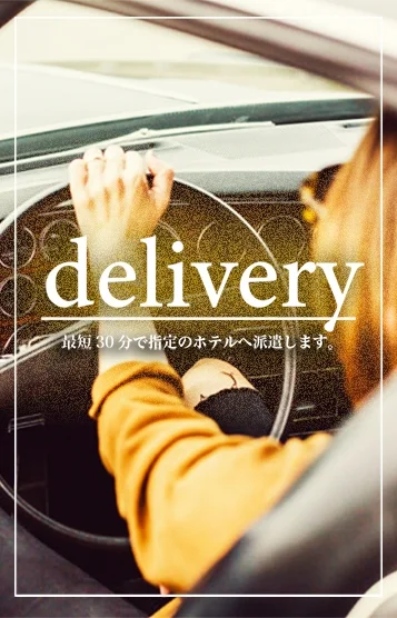 出張専門店