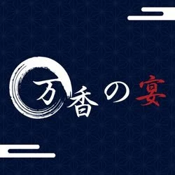 仙台メンズエステ 万香の宴 駅前店