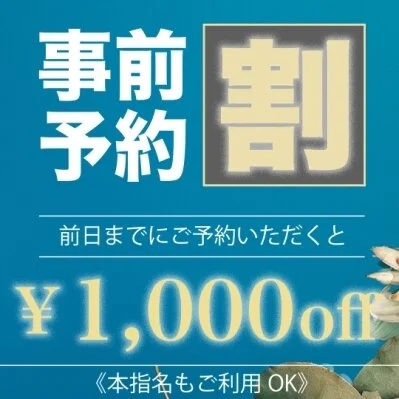 お店の特徴その2