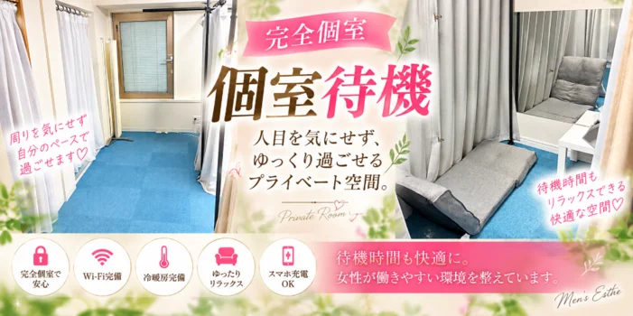 ドMが喜ぶ新感覚Mエステの求人募集イメージ2