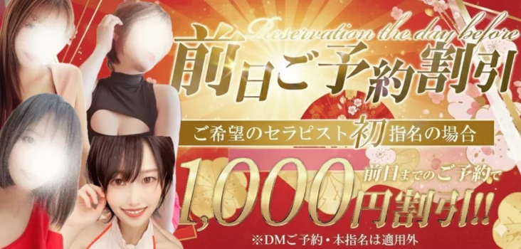 Wife Spa Premium/ワイフスパプレミアム