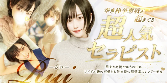 ワイフスパ「2度ご堪能いただけます」