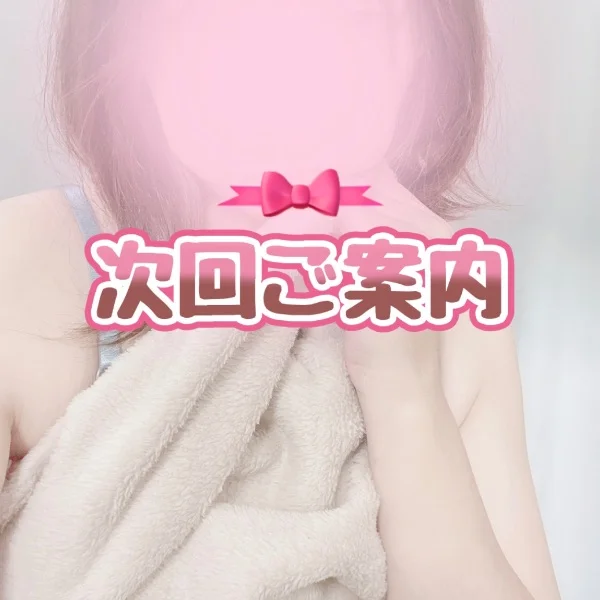 🐰🎀ご予約ありがとうございます！