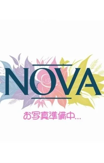 【NOVA】