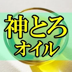 ★神とろコース実施中☆