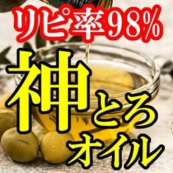 ★神とろコース実施中☆