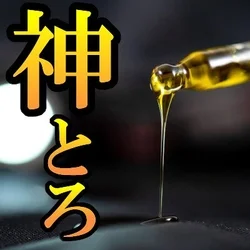 ★神とろコース実施中☆