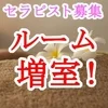 お友達と一緒に働きませんか？のサムネイル