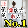 バック率５５％～のお店で働きませんか？のサムネイル