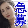 未経験者大歓迎！のサムネイル
