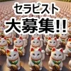 集客トップクラスの当店で働きませんか？のサムネイル