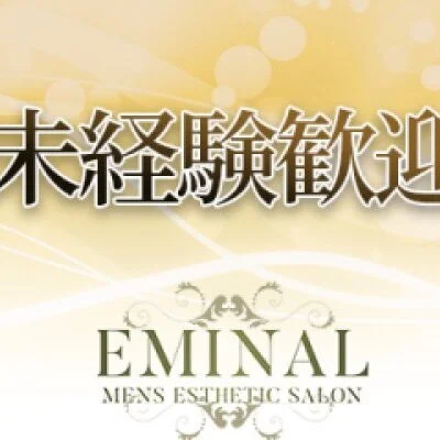 EMINAL-エミナル-のメリットイメージ(3)