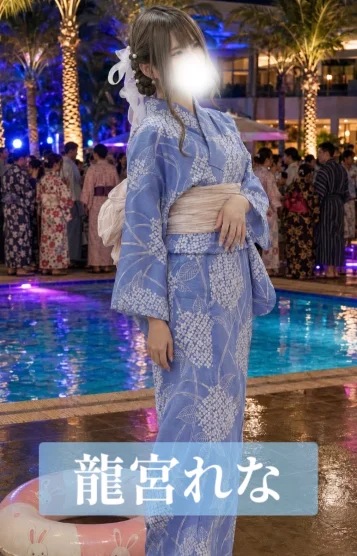 🐰龍宮　れな