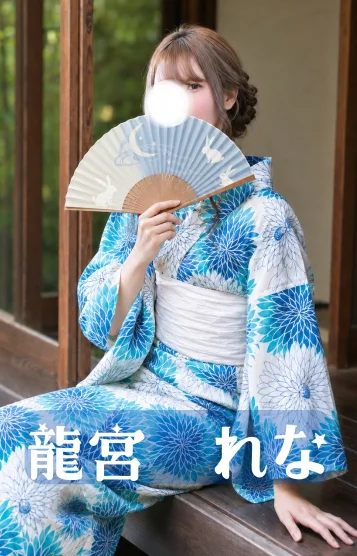 🐰龍宮　れな