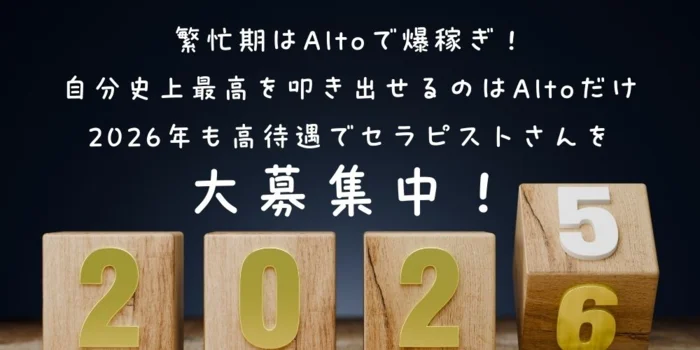 メンズエステAlto　明石店