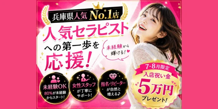 メンズエステAlto　明石店