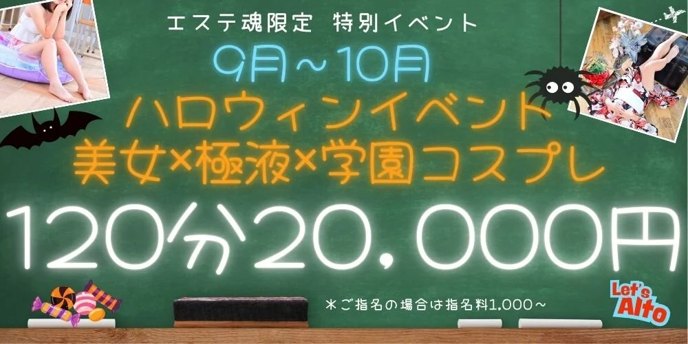 メンズエステAlto　明石店の施術室写真