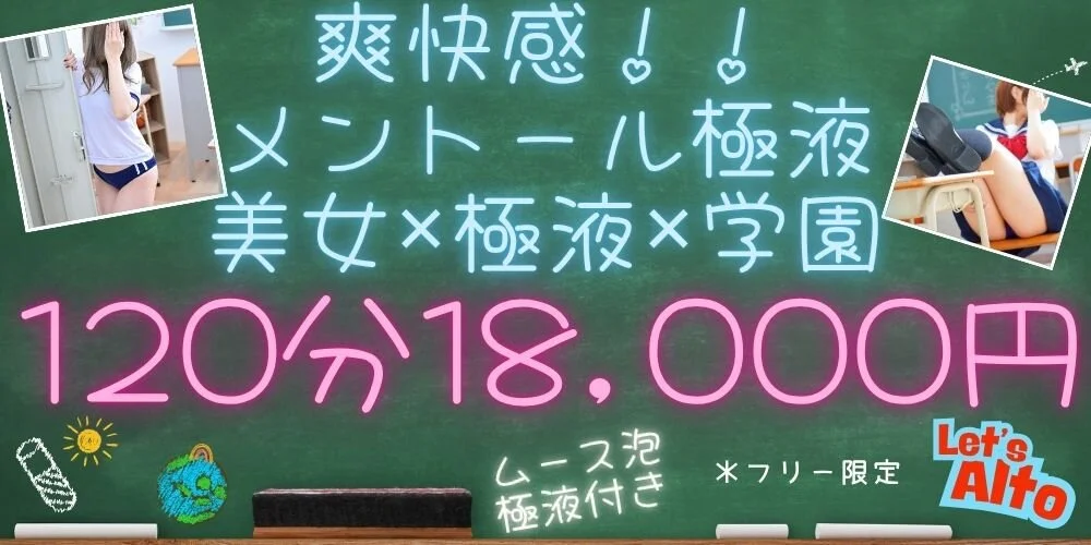 メンズエステAlto　明石店の施術室写真