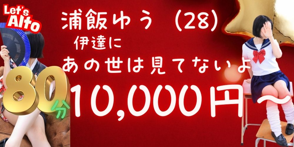 メンズエステAlto　明石店