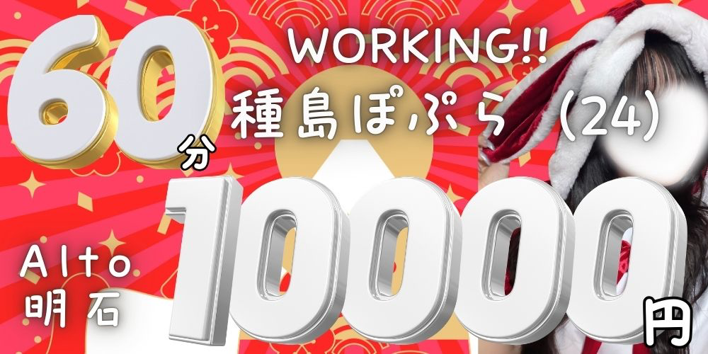 メンズエステAlto　明石店