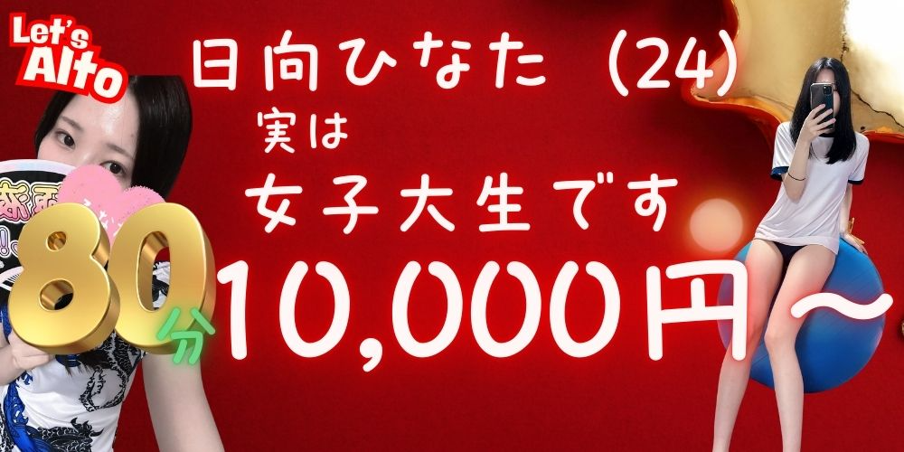 メンズエステAlto　明石店