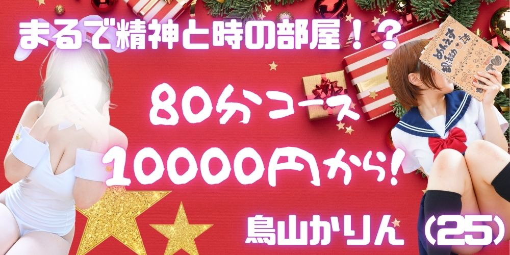 メンズエステAlto　明石店