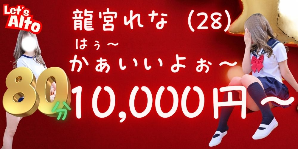 メンズエステAlto　明石店