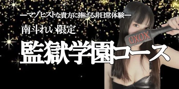 メンズエステAlto　明石店