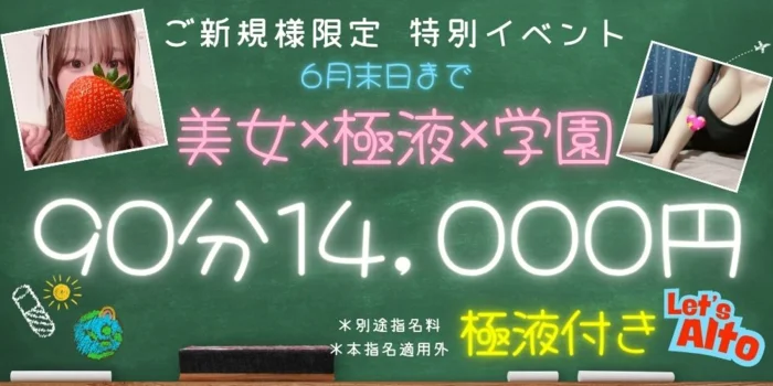 メンズエステAlto　明石店
