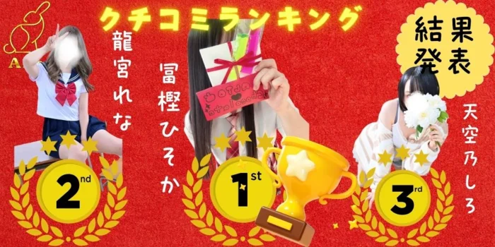 メンズエステAlto　明石店