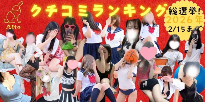 メンズエステAlto　明石店