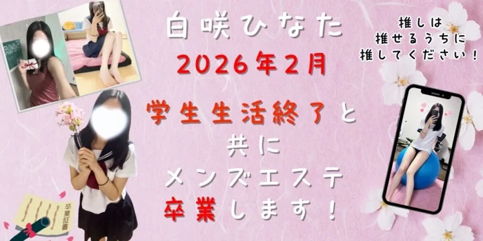 メンズエステAlto　明石店