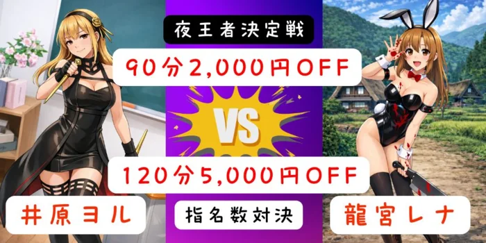 メンズエステAlto　明石店