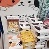 夜配信してました！のサムネイル