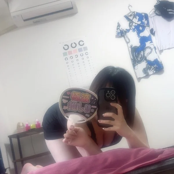 今日は