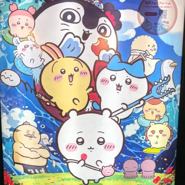 ちいかわ映画！