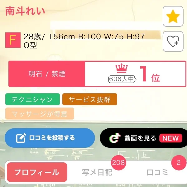 一位！