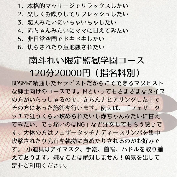 監獄学園コース