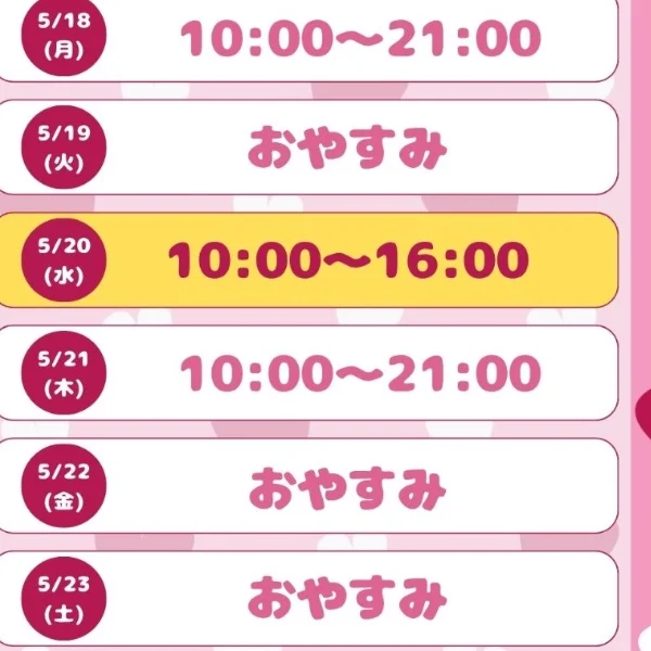 出勤追加♪