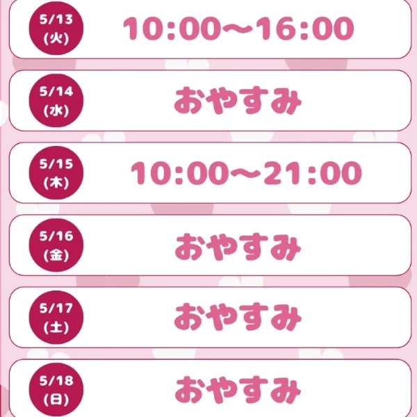 出勤情報です！
