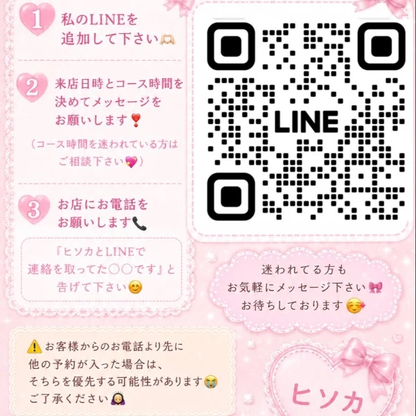 スクショして追加してね🩵