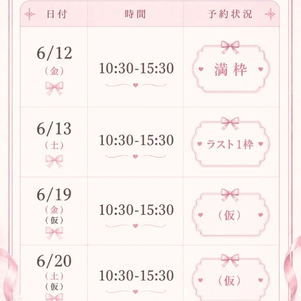 出勤表です🗓💓